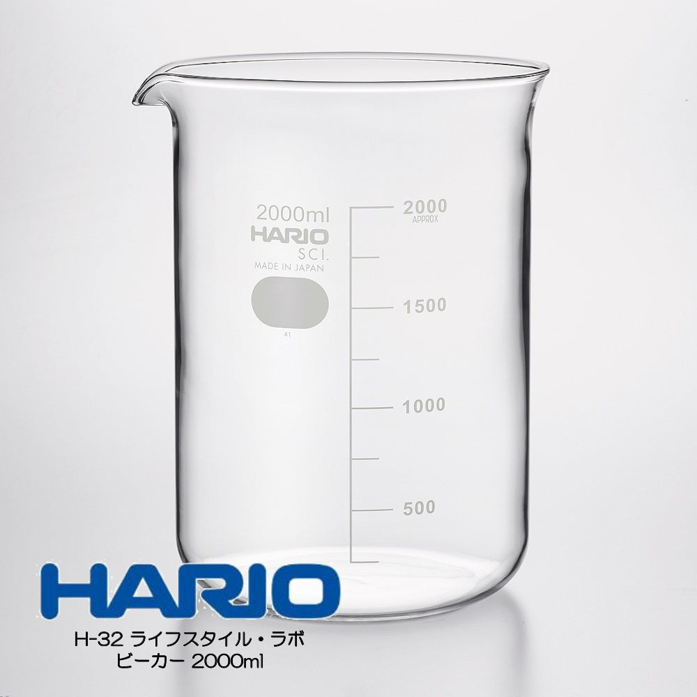 HARIO H-32 ライフスタイル・ラボ ビーカー 2000ml B-2L-H32 ハリオ