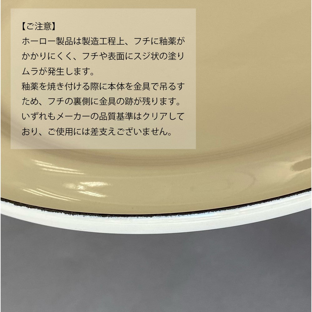 野田琺瑯 オイルポット ロカポ ろ過 NOL-800