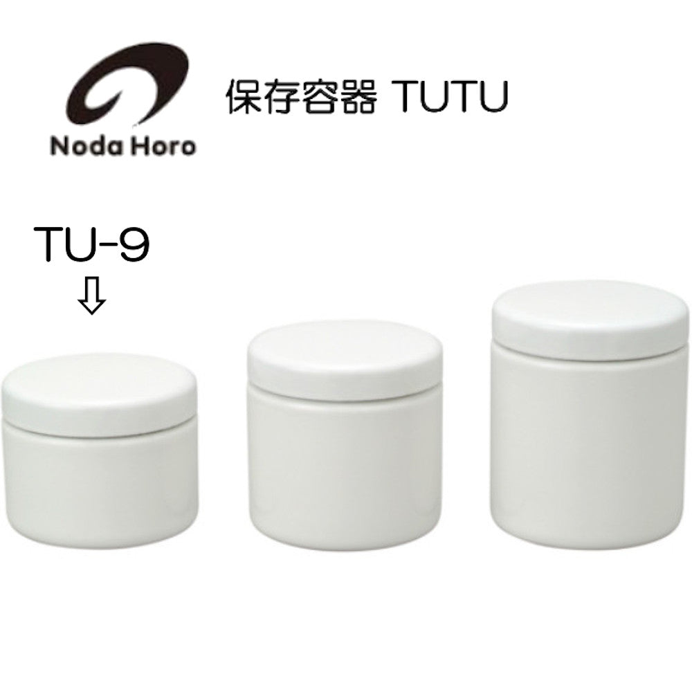 野田琺瑯 保存容器 TUTU (ツツ) S 日本製 TU-9
